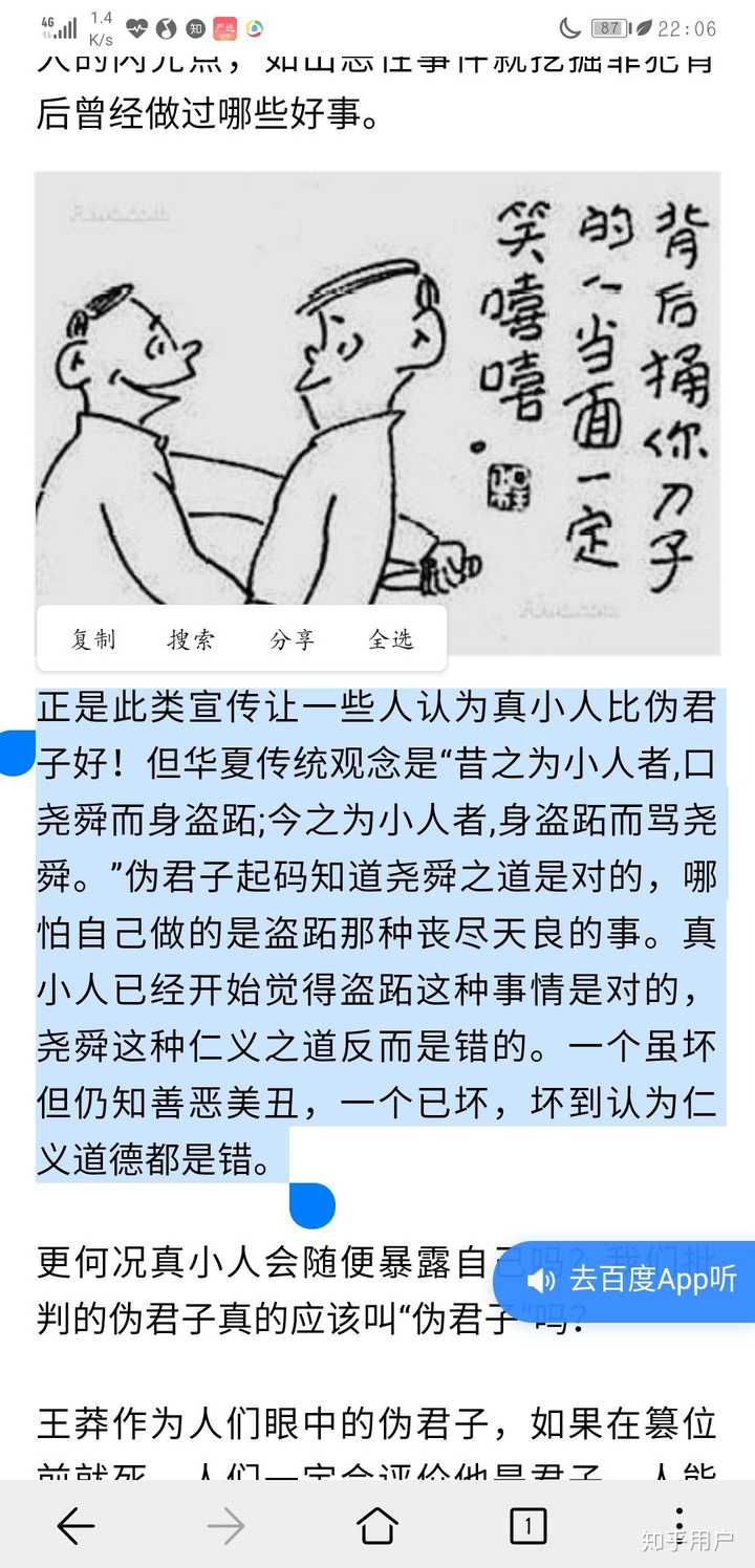 真小人比伪君子更可怕,如果说明与提问呢?