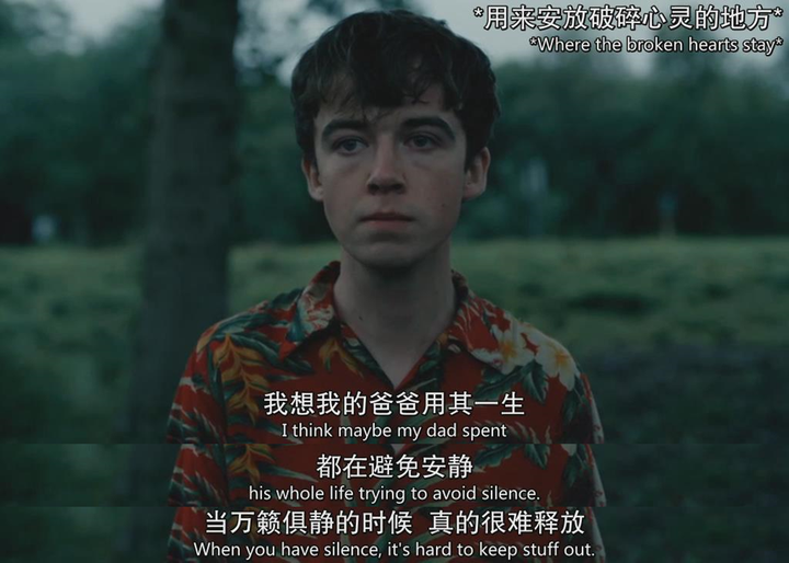 如何评价英剧《去他妈的世界》?