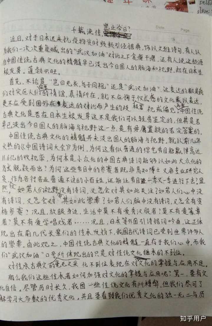 关于疫情的作文你会怎么写