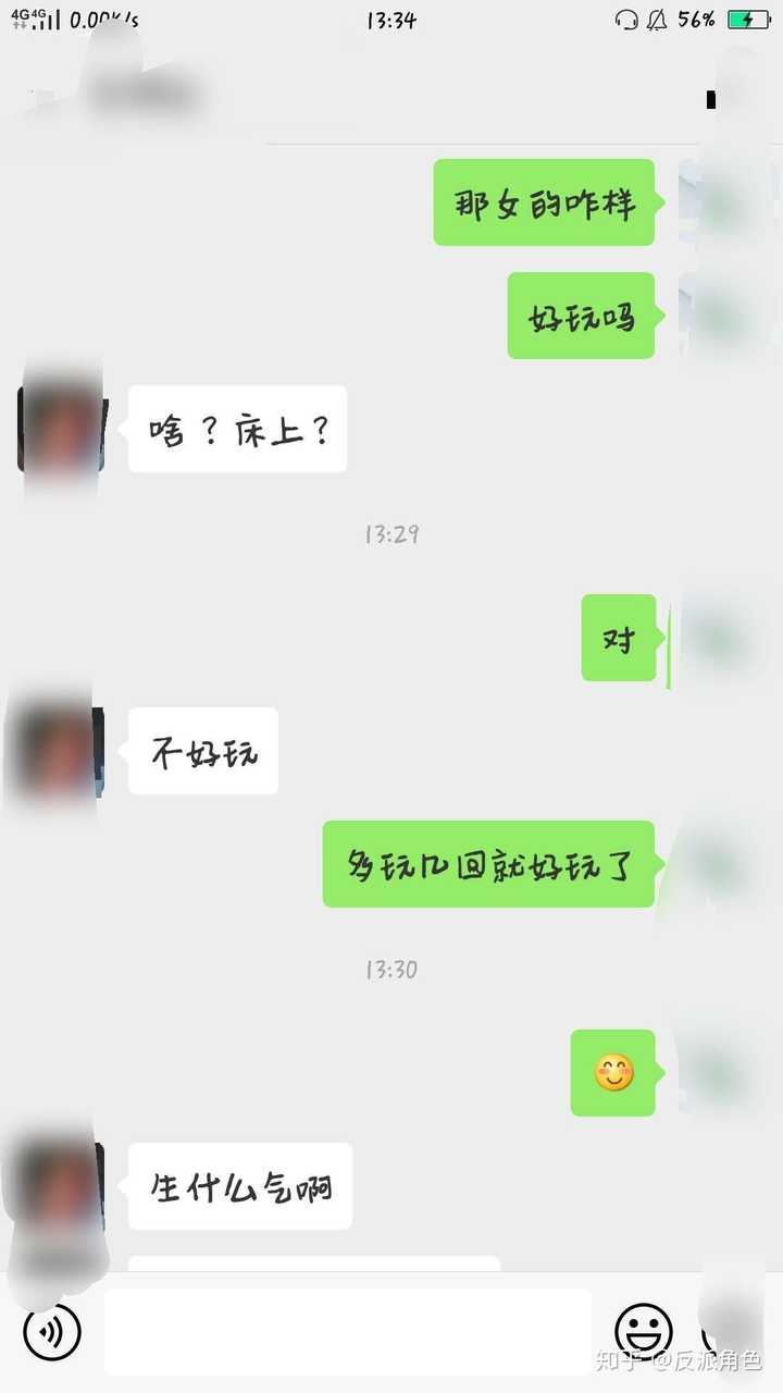 你见过最渣的渣女有多渣?