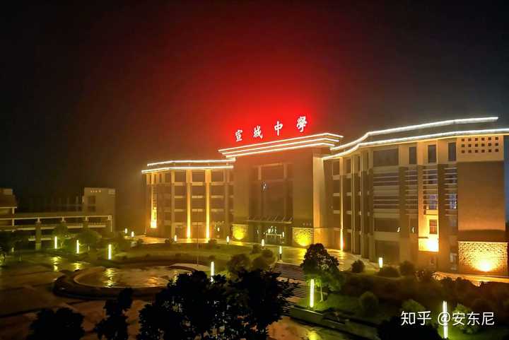 30安徽省宣城市的宣城中学