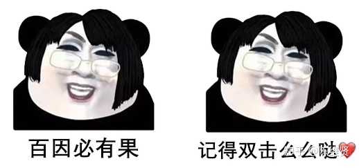有的帮韩美娟做了全套表情包