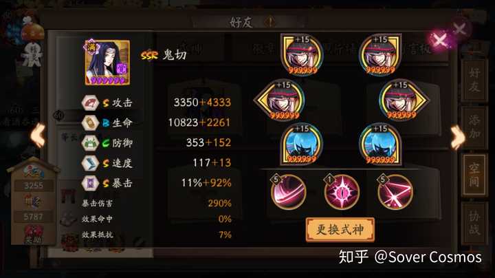 【阴阳师】鬼切用什么御魂比较好?是否可以代替姑获鸟