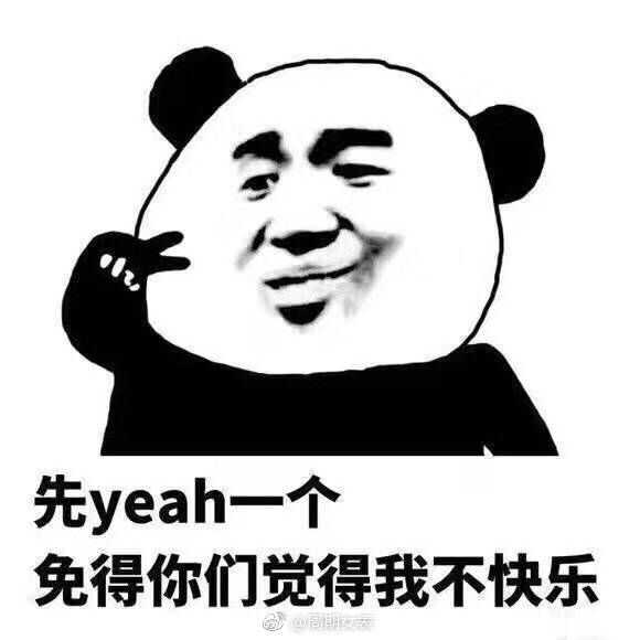有没有能镇住全场的沙雕表情包,斗图输了,求助!