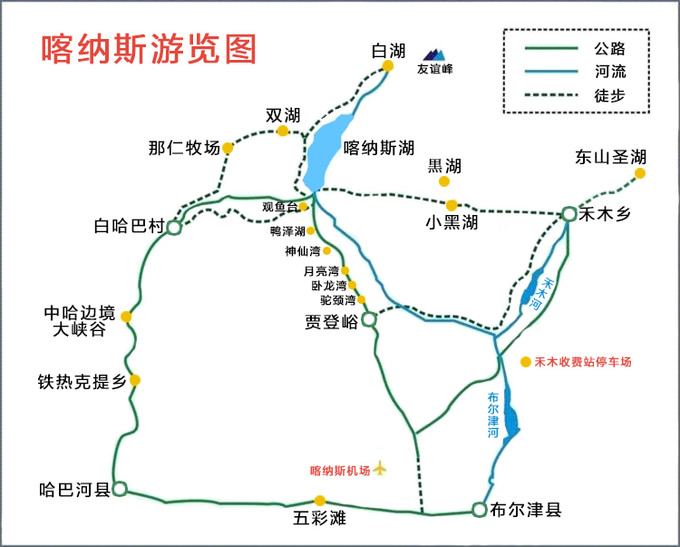 贾登峪-卧龙湾-月亮湾-神仙湾-鸭泽湖-观鱼台-喀纳斯湖-白哈巴-禾木