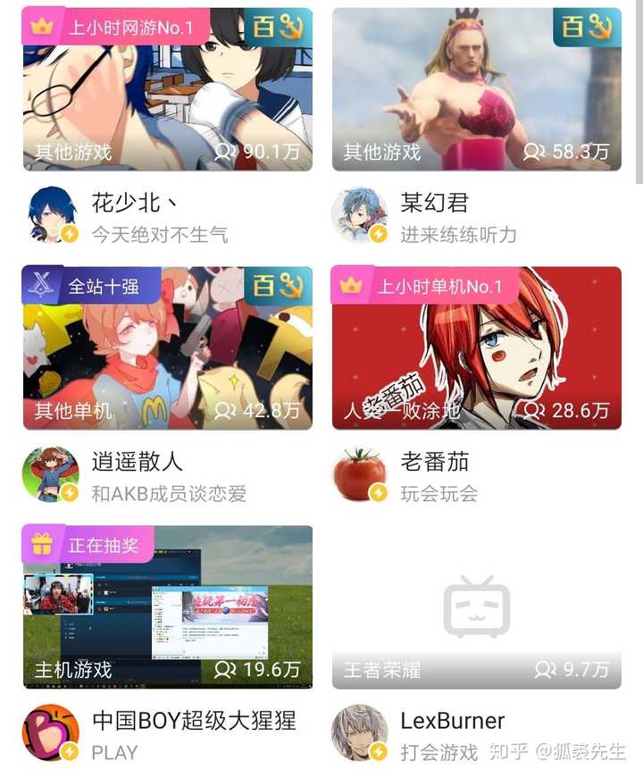 如何看待2月15号晚上b站直播区崩溃?