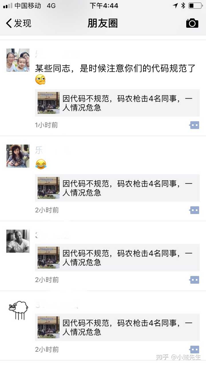 程序员的朋友圈是怎样的?都发些什么内容?
