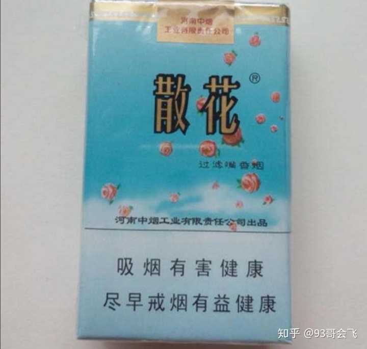 我三块钱的散花大哥你识得唔识得啊