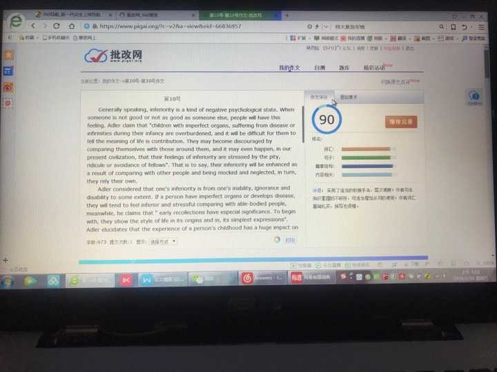 如何在批改网上 取得90以上的分数?