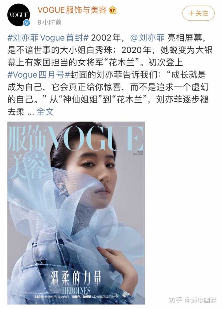 如何评价刘亦菲的首个中国版 vogue 封面?