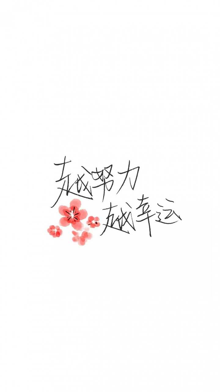 有什么一看就让人励志(努力奋斗)的图片或壁纸?