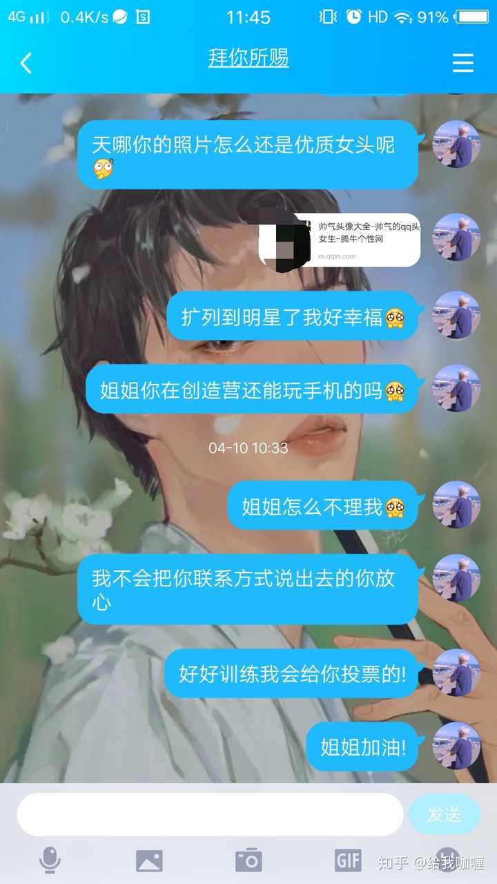 如何看待qq新功能qq扩列的限时聊天?