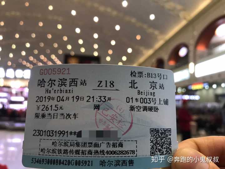 哈尔滨西站d开头车次和z开头车次距离多远换乘怎么走?