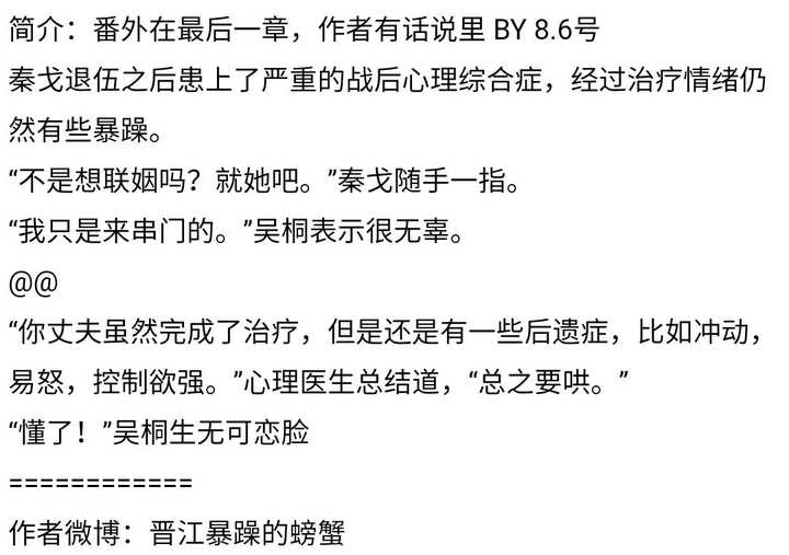 有没有一些已经完结的甜甜的小说推荐?