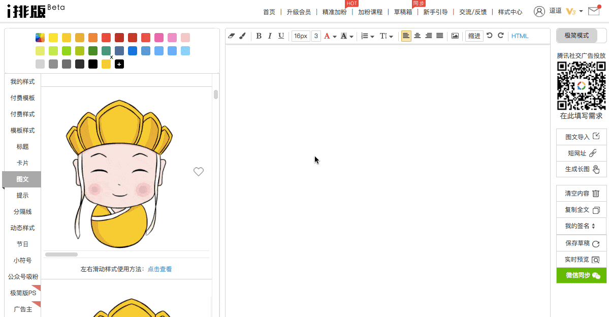 操作示意图