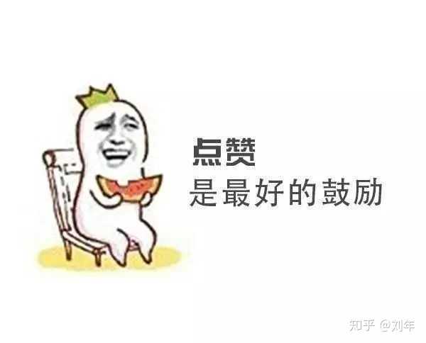 求点赞~关注哦