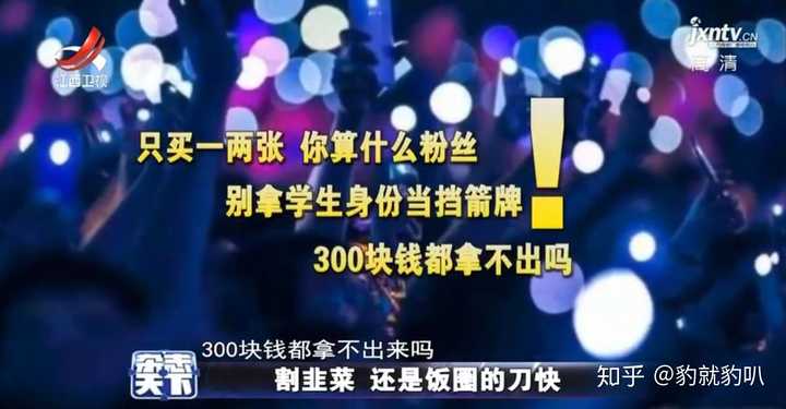 最后,恭喜盲目追星的你们,喜提电视了