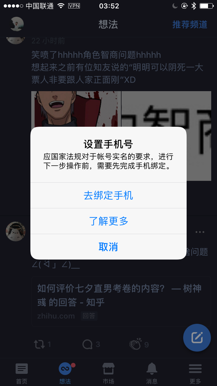 美国手机号注册知乎怎么注册不了