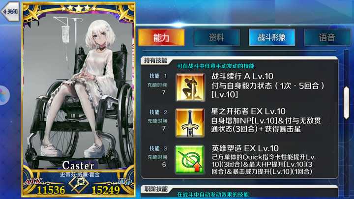 如何看待有人把轮椅属性的少女diy成英灵霍金
