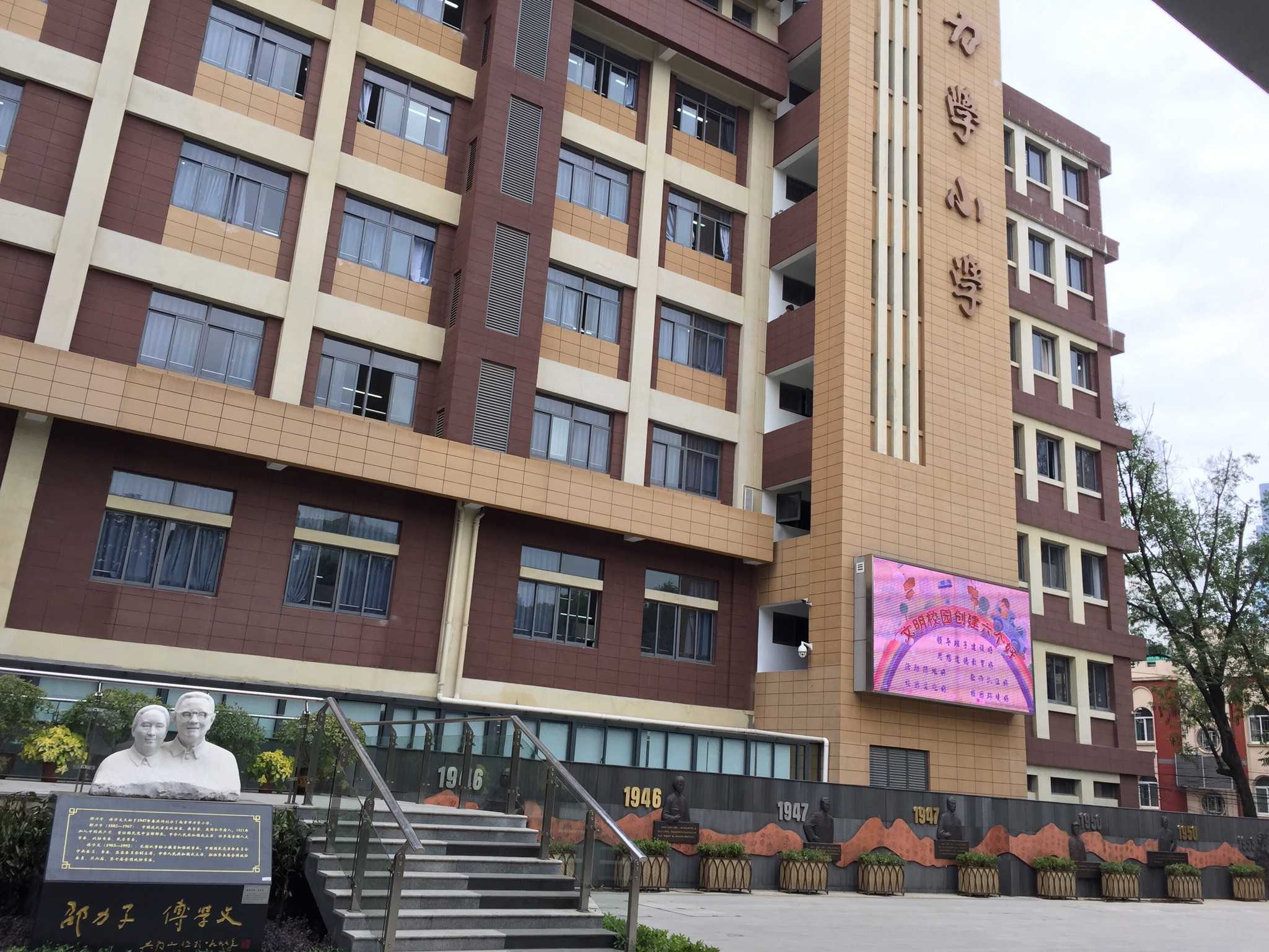 在北京就见过力学小学,来南京又发现力学… - 知乎