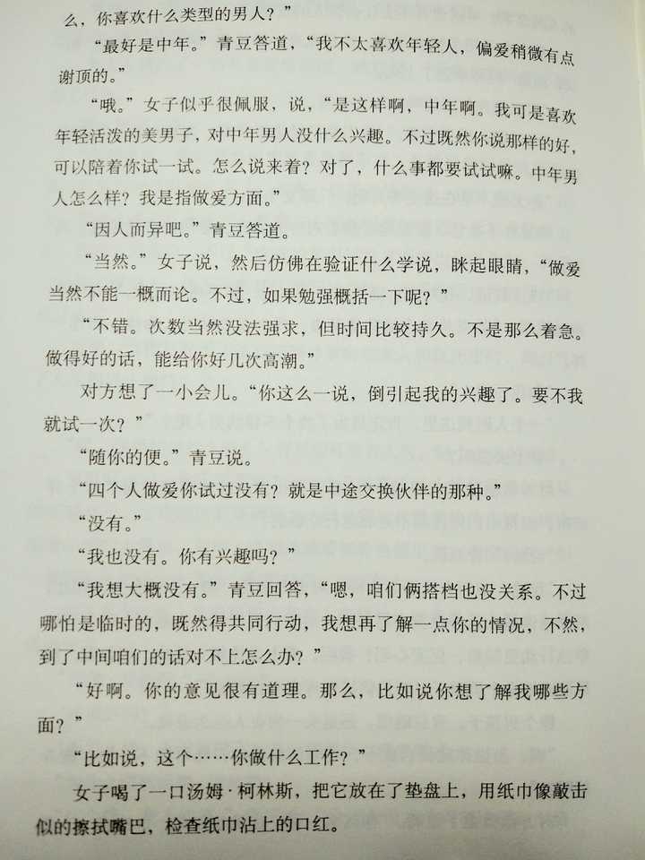 是那种能让小黄文活生生变成科幻小说的村上君.