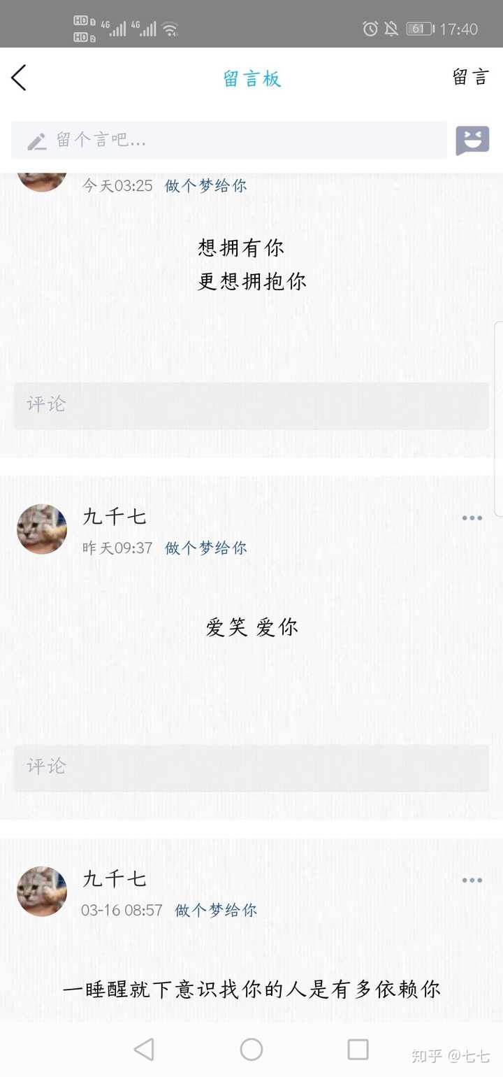 给男朋友留言的句子有哪些?