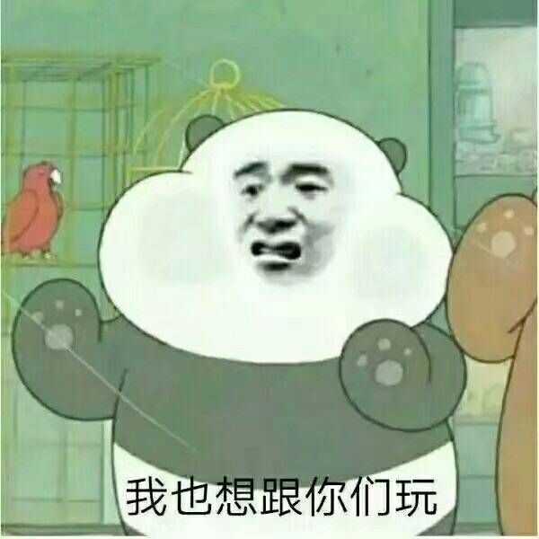 有最近流行的表情包吗?