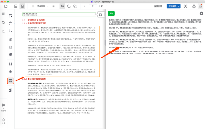 扫描图片复制文字 怎么拍照识别文字复制