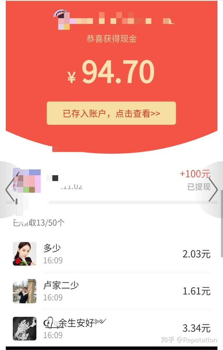 如何看待拼多多天天领现金活动?
