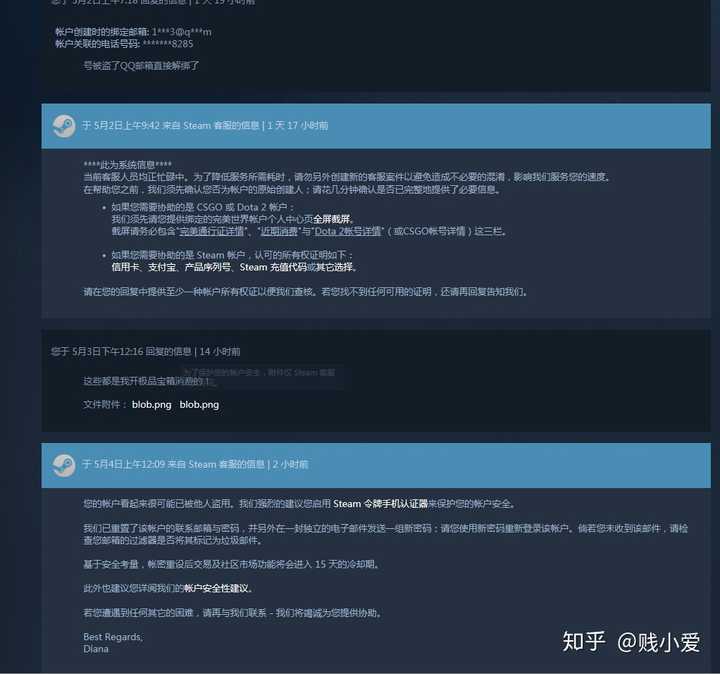 steam账号和注册邮箱一起被盗,密码都被改,还能救吗?