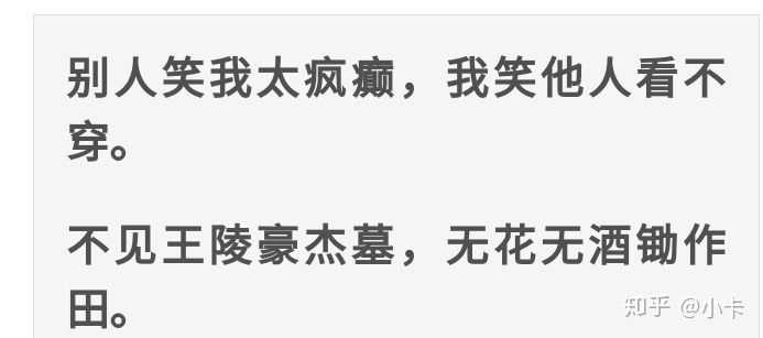 众人皆醉我独醒,你永远也无法叫醒一个正在装睡的人,而现在的维金斯就