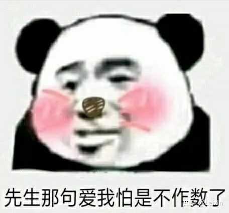 调戏男友用的表情包?