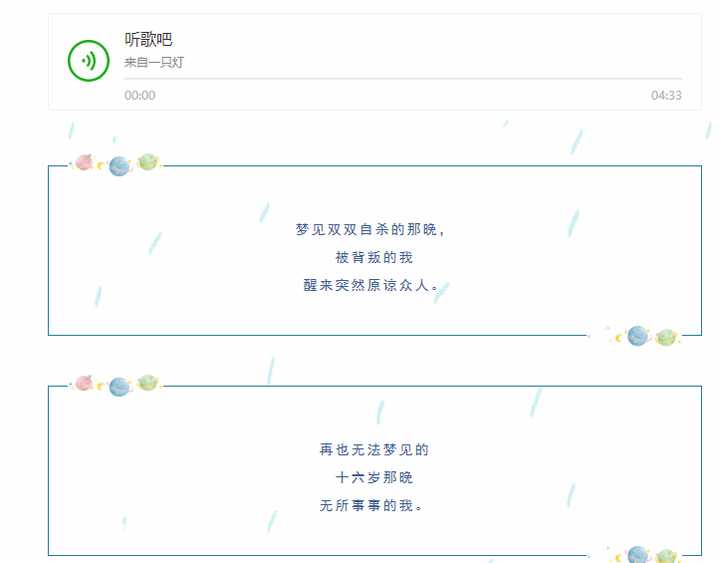 有哪些排版漂亮的微信公众号