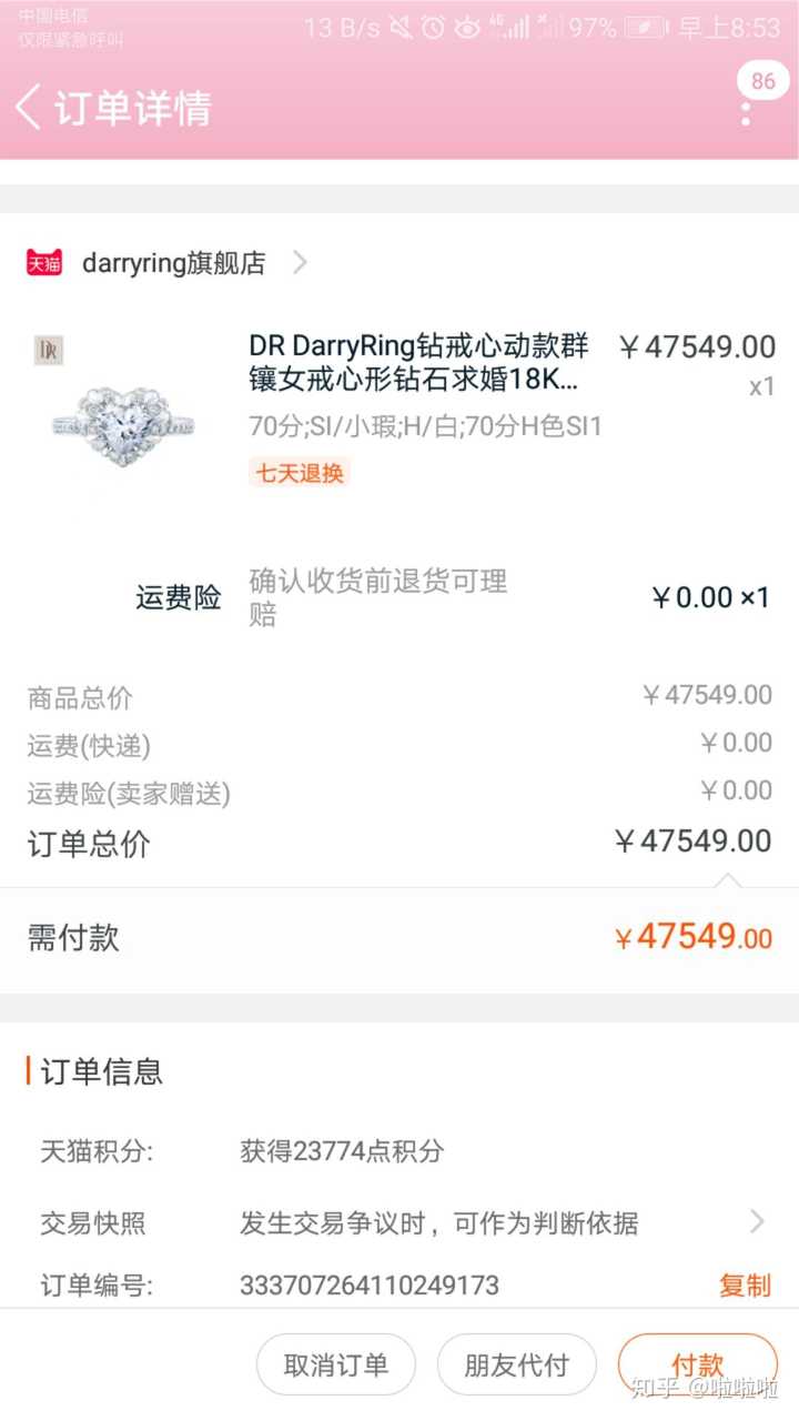 dr钻戒真的只能买一枚吗?