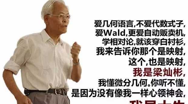 梁灿彬教授口述回忆与《微分几何与广义相对论》mp.weixin.qq.com