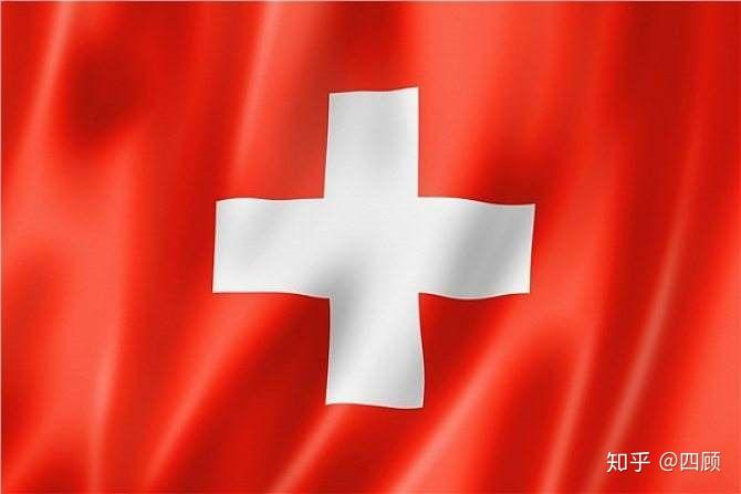 话说瑞士对得起你们这白十字国旗吗?