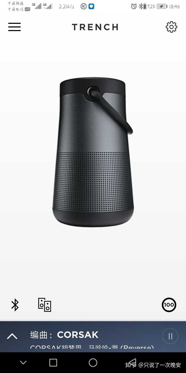 如何评价bose revolve 大水壶?