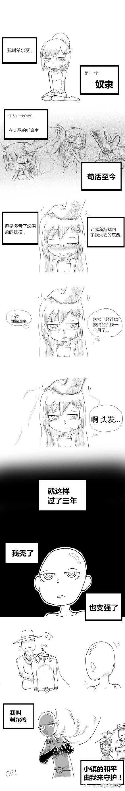 奴隶希维尔的人生是正义的