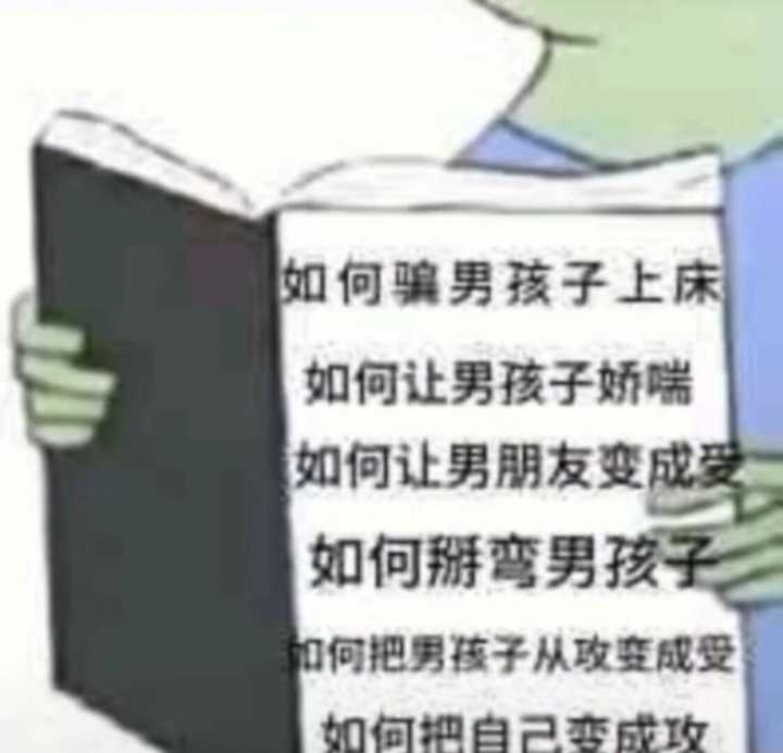 调戏男友用的表情包?