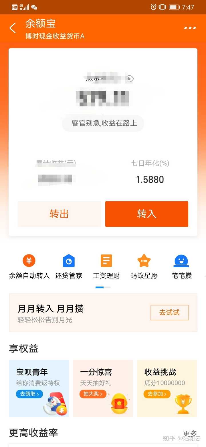 往余额宝里存50万,不工作了可以吗,为什么?