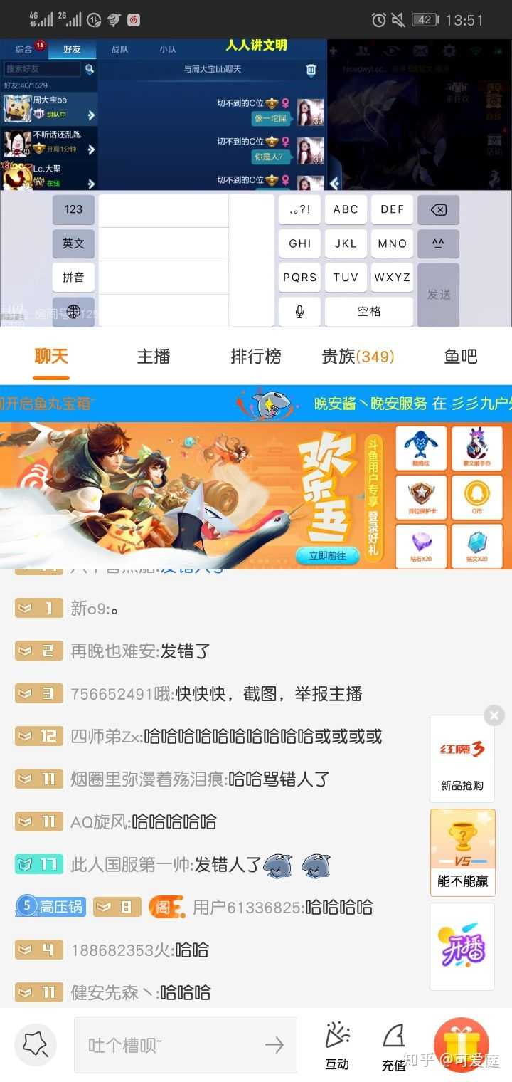 怎么评价斗鱼主播少年不太冷rex?