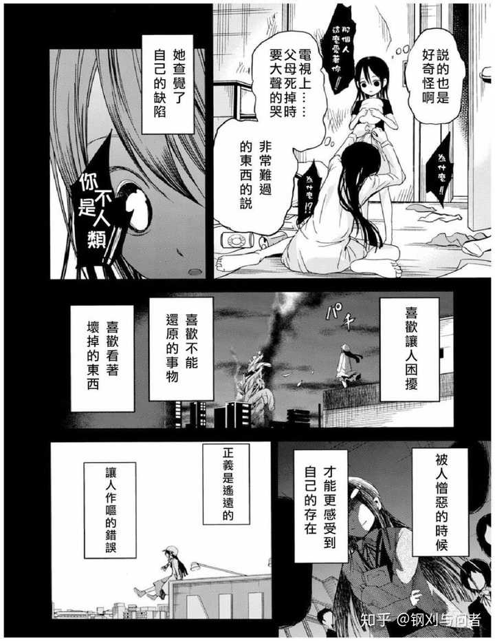 你接受不了的漫画动画女主角有哪个些