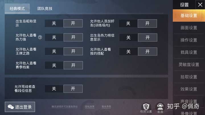 和平精英怎么隐藏兵团,名片,功勋墙等,最近才发现的,在更新了之后,之