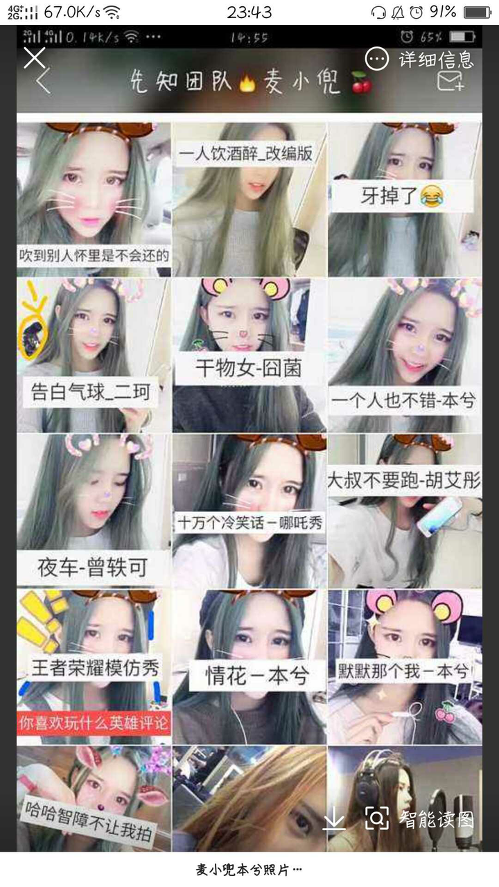 麦小兜是本兮么?
