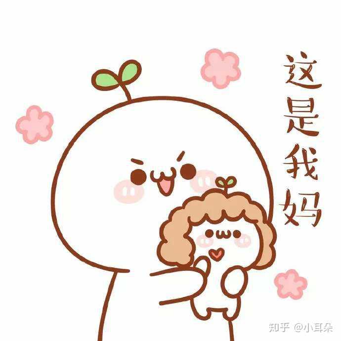 如何用爸我妈呢为开头写一个故事
