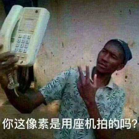 有哪些很沙雕的表情包?