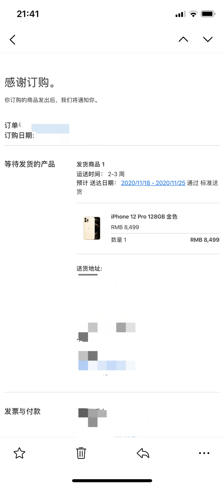 有没有哪位兄弟11月官网下单的iphone12pro请问你们都发货了了吗心都