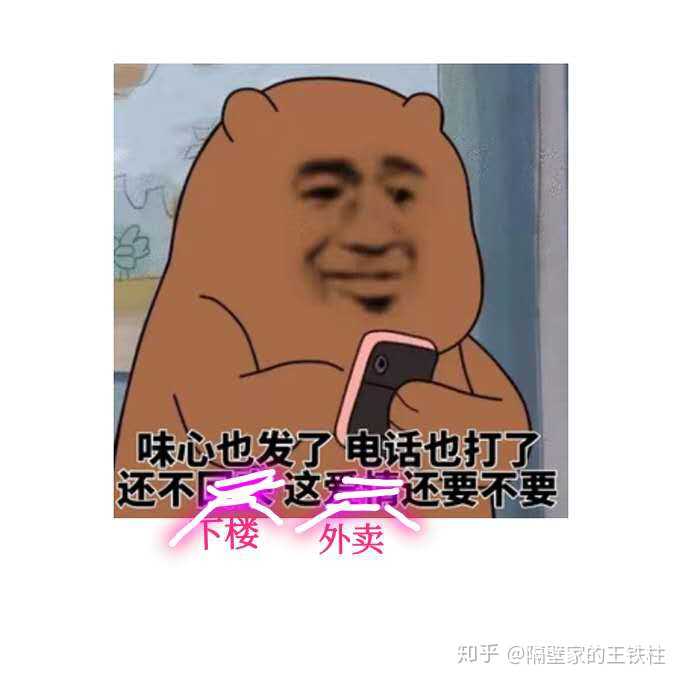 附送一张外卖小哥表情