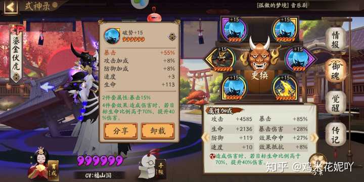 阴阳师满暴击理论上出暴伤最多是多少 请大神