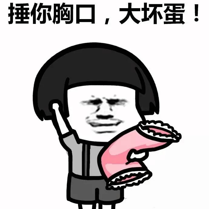 作为一个不玩表情包的人,为什么这个题被邀了.看到撩汉这两个字.
